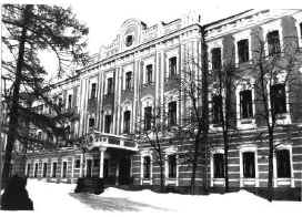 Рязанский государственный педагогический институт